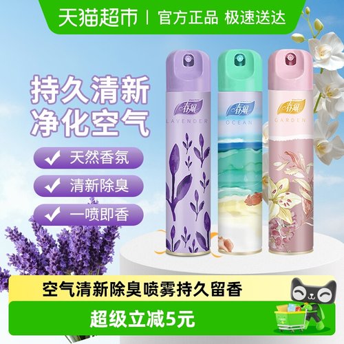 春风空气清新剂除臭喷除臭去异味
