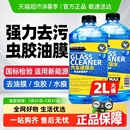 通用 蓝帅汽车玻璃水强力去污去油膜车用虫胶乙醇浓缩液雨刮器四季