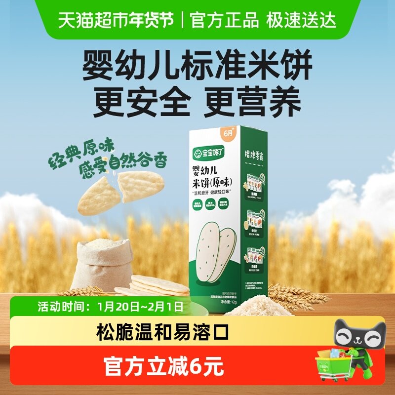宝宝馋了米饼盐宝宝零食婴幼儿辅食儿童磨牙棒饼干,婴童食品,宝宝饼干,淘宝优惠券,粉丝福利购,淘宝优惠卷