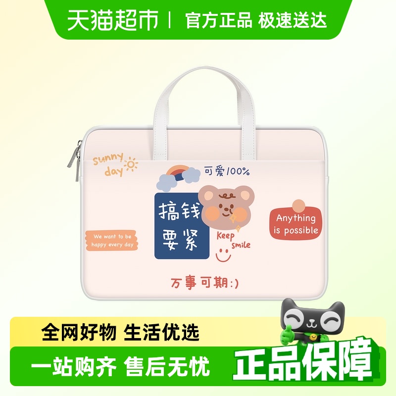 MILOOKY高清彩印笔记本手提包