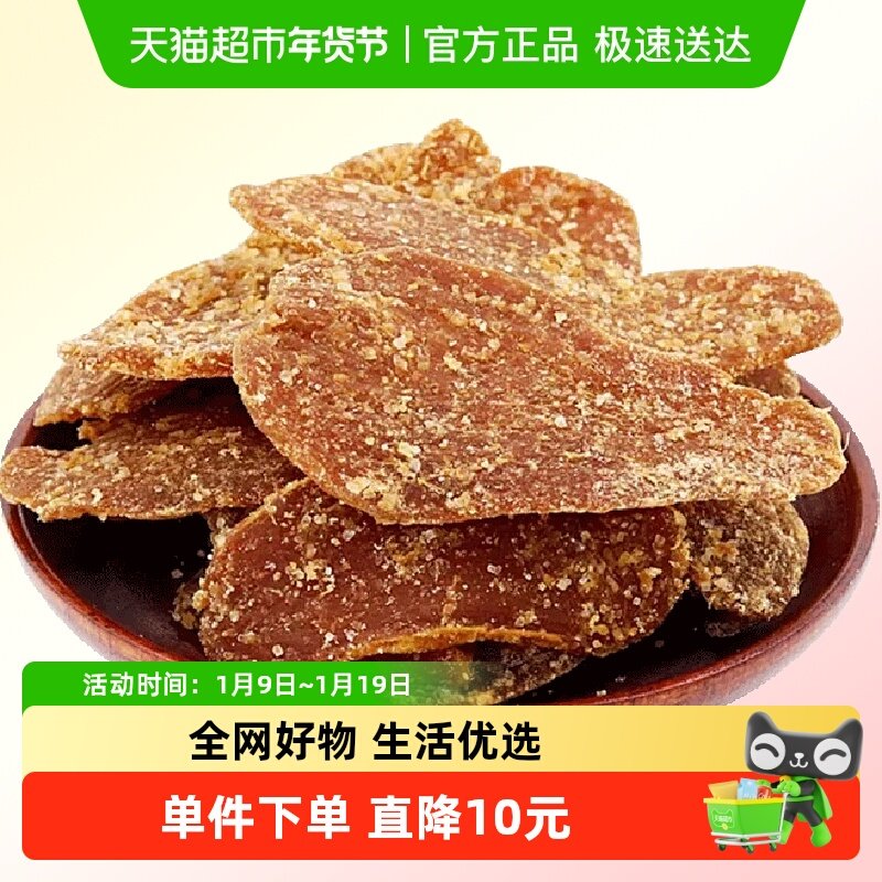 【包邮】憨豆熊红糖姜片250g罐装红糖姜片手工老姜味即食休闲零食