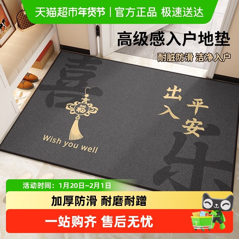 尚美巢品新中式入户门垫玄关耐磨蹭脚垫子进门大门口地垫乔迁地毯,居家布艺,家用脚垫,淘宝优惠券,粉丝福利购,淘宝优惠卷