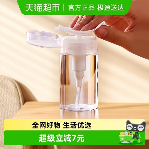 Edo卸妆水按压瓶