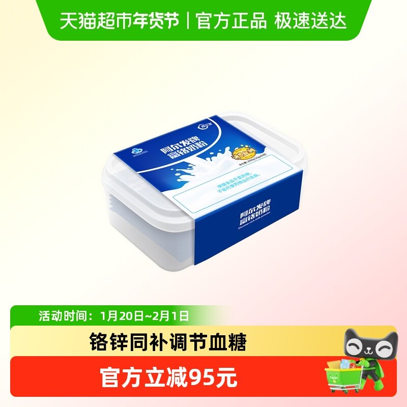 阿尔发无蔗糖富铬奶粉糖尿病人调节血糖中老年专用营养奶粉2000g,咖啡/麦片/冲饮,全家营养奶粉,淘宝优惠券,粉丝福利购,淘宝优惠卷