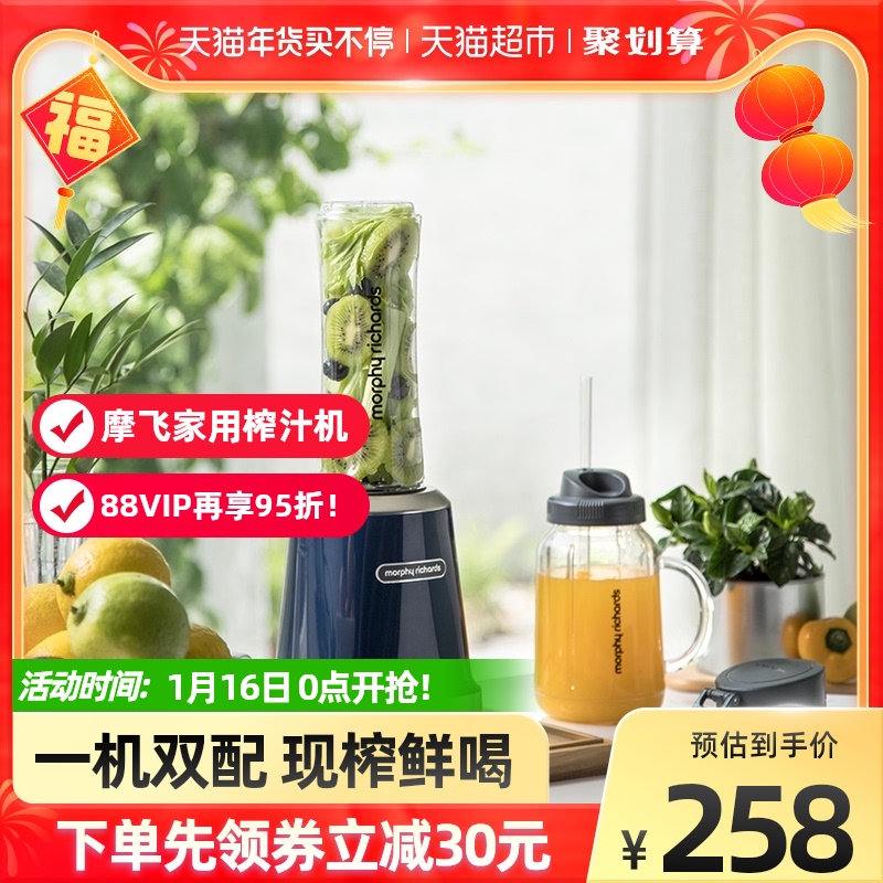 摩飞榨汁机家用小型水果汁机MR9500便携式网红款抖音梅森杯多功能