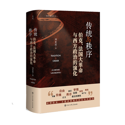 史宬解读历史系列马勇