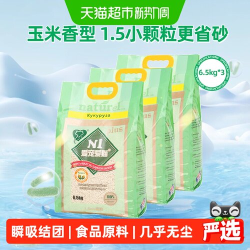 爱宠爱猫颗粒豆腐猫砂6.5kg×3包