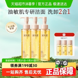溪木源層孔菌潔顏蜜氨基酸油皮洗面奶敏感肌溫和控油卸妝潔面護(hù)膚