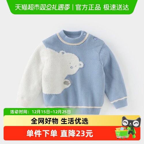 戴维贝拉男童半高领毛衣套头上衣