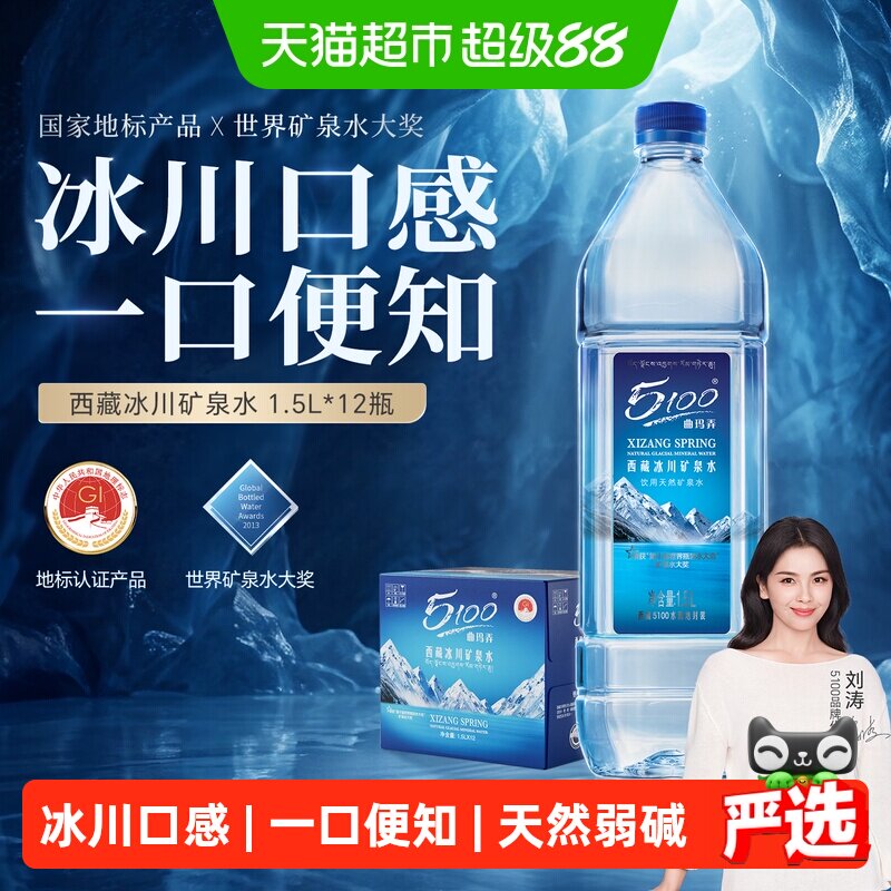 5100西藏冰川低氘水1.5L*12瓶图片