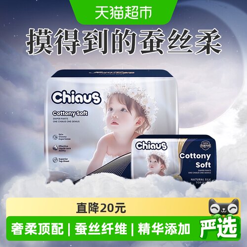 雀氏柔润金棉柔软纸尿裤拉拉裤