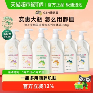 澳洲进口 滋润面霜大瓶装 G&M 澳芝曼第3代绵羊油羊脂身体乳液保湿