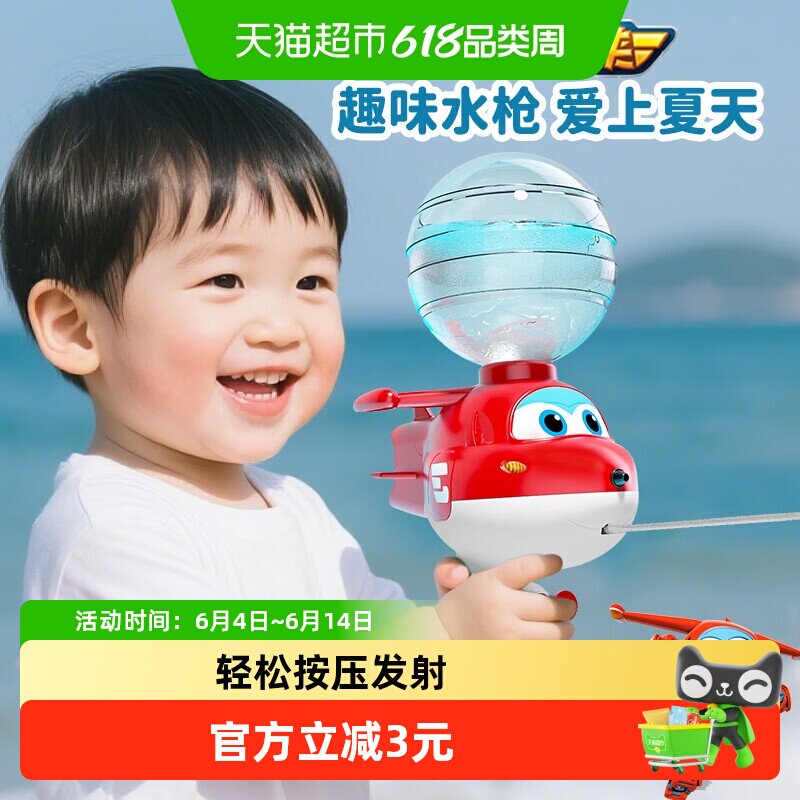 超级飞侠水枪玩具户外发射喷水枪泳池戏水打水仗六一儿童节礼物6