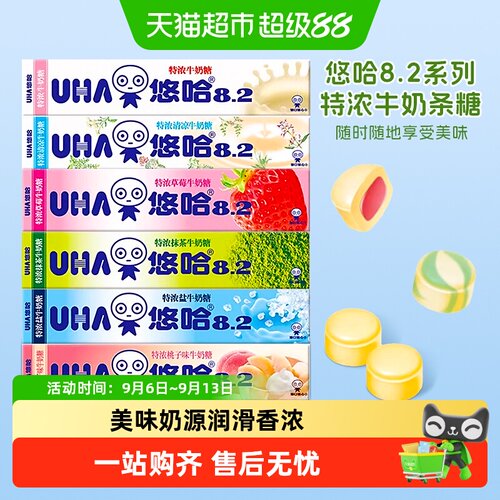 UHA悠哈8.2系列抹茶味觉糖