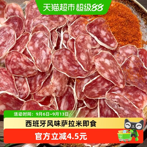 ProsciuttoDoro西班牙即食萨拉米