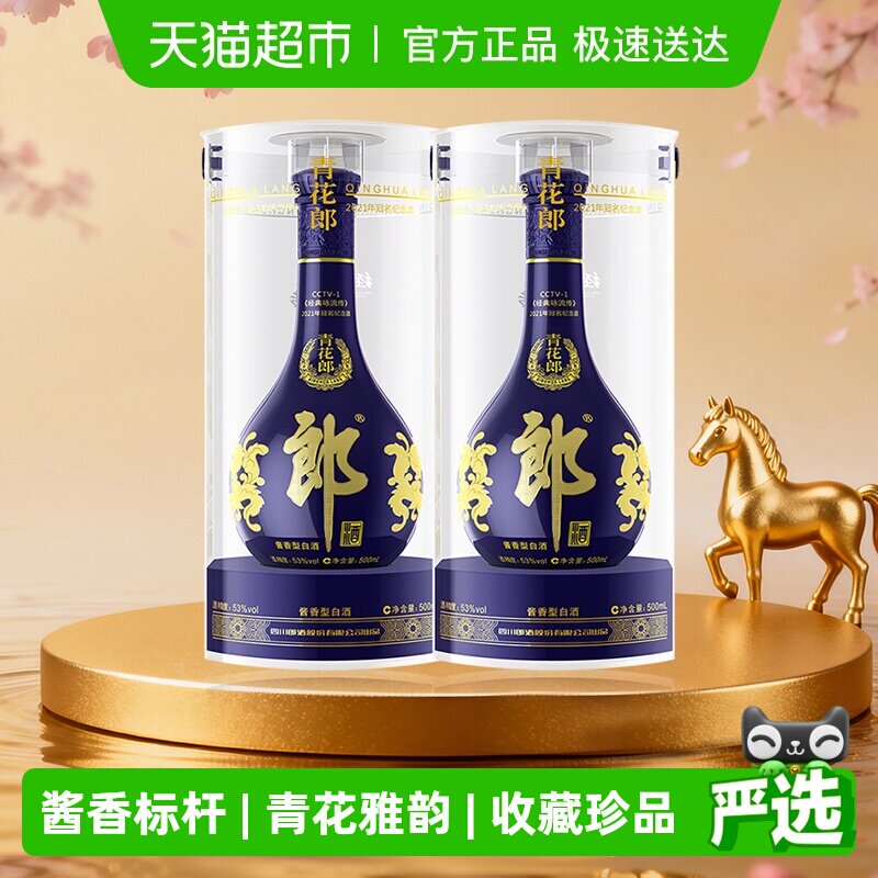 ������Ͼơ��ɾ��໨��2021�꾭��ӽ����������500ml*2ƿ�ղ�