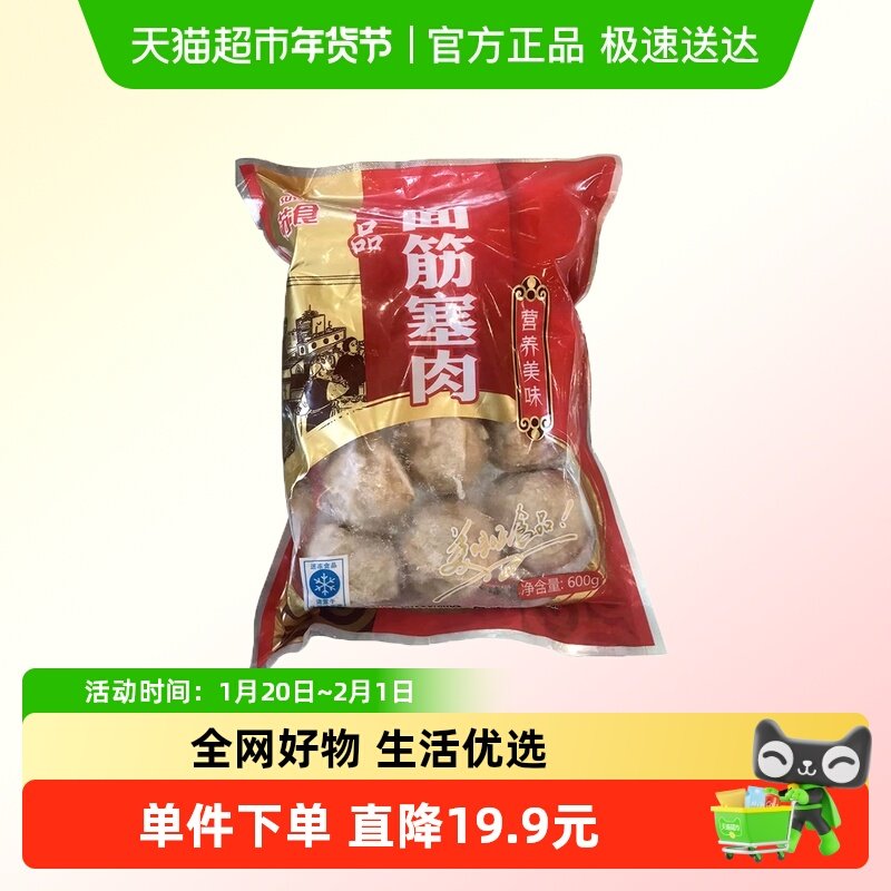 苏食淮扬特产油面筋塞肉600g*2袋大个肉馅面筋包火锅食材江南特色,水产肉类/新鲜蔬果/熟食,包装猪肉类预制菜,淘宝优惠券,粉丝福利购,淘宝优惠卷