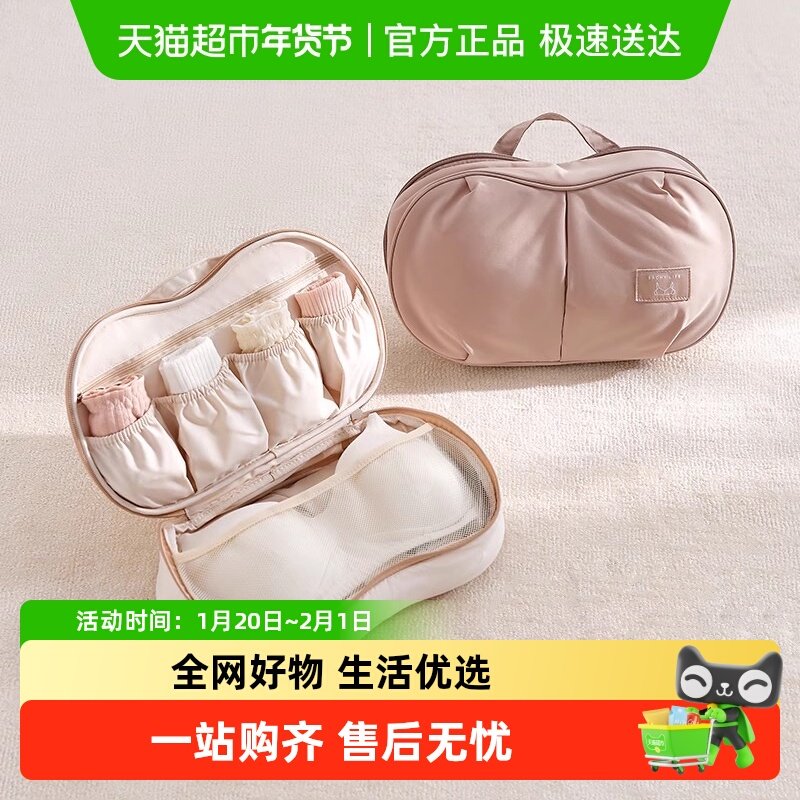 eachy内衣收纳袋内裤旅行收纳文胸防变型出差胸贴整理收纳包便携,收纳整理,其他收纳袋,淘宝优惠券,粉丝福利购,淘宝优惠卷
