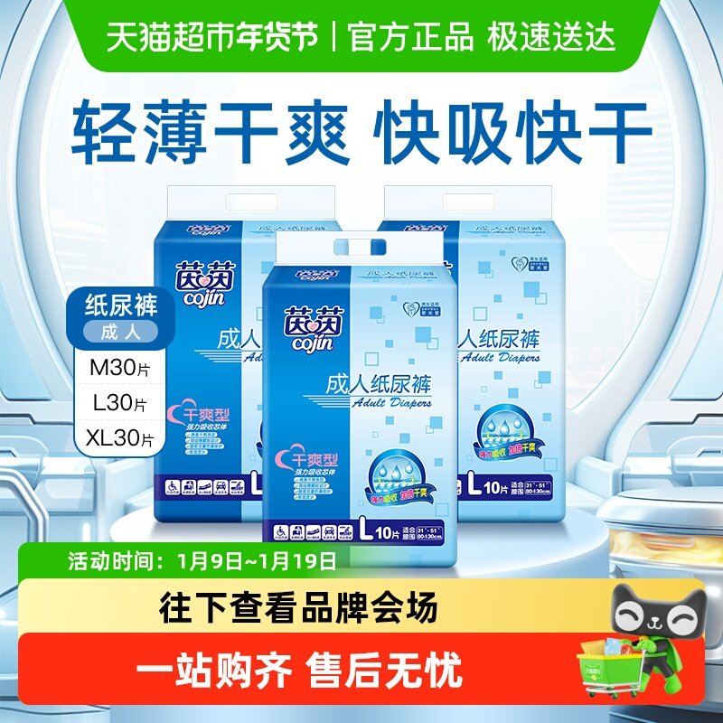 ��ˬ�ͳ���ֽ���M30Ƭ 40-60kg ���������˸�ˬ��ʪ����ֽ��� 56.05Ԫ(��88VIP 95��)