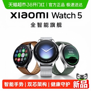 新品小米手表5 Xiaomi Watch5 小米全智能旗舰手表智能手势控制健