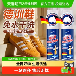 德训鞋清洗剂麂皮鞋清洁剂翻毛皮鞋清洁护理剂洗绒面鞋子专用护理