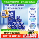 有芯卷纸4层200克10卷纸巾 维达蓝色经典 卫生纸卷筒纸手纸厕纸