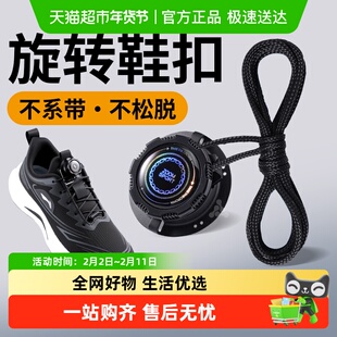 旋转纽扣鞋带免系神器boa旋钮鞋带懒人黑色儿童松紧跑鞋男女免绑