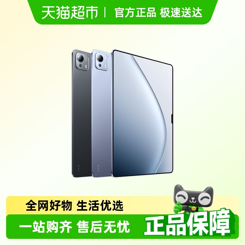 【深圳消费券】小米平板Xiaomi Pad 7 Ultr平板电脑