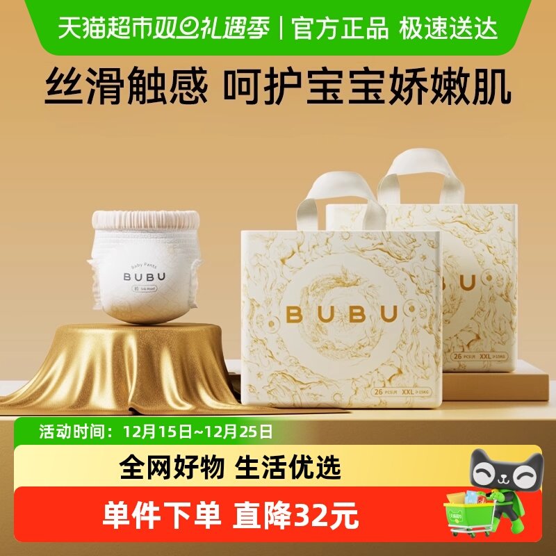 BUBU丝绸之路透气纸尿裤拉拉裤