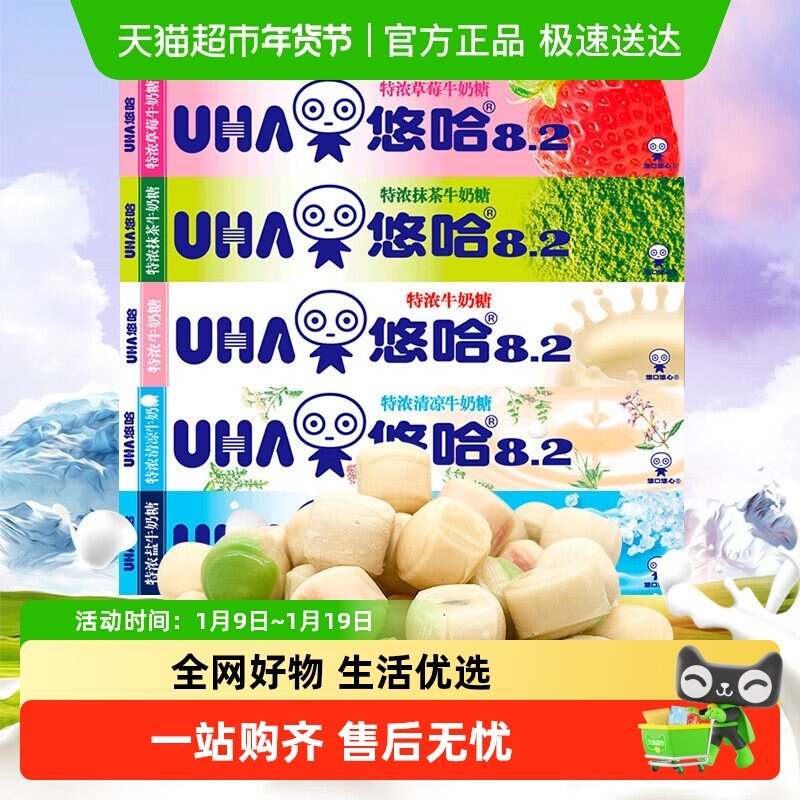 悠哈特浓条糖40g*10条整盒装牛奶糖草莓抹茶清凉桃子盐味条糖年货