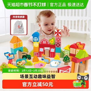 德国hape木制拼搭积木1-3岁男孩女孩益智玩具65粒农场小镇礼物1盒