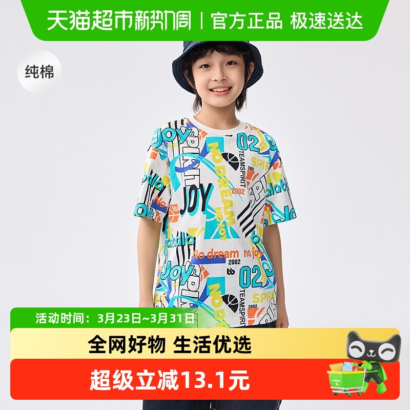 巴拉巴拉童装打底衫儿童短袖t恤男童中大童夏装速干纯棉上衣印花