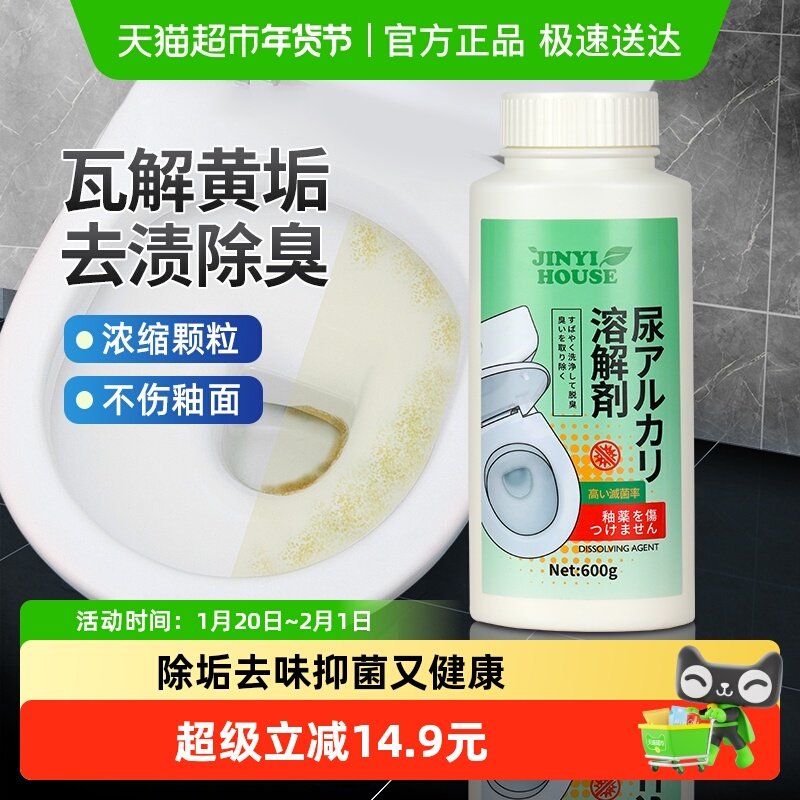 锦怡马桶清洁剂600g强力除垢去黄卫生间去污洗厕所尿碱溶解剂除臭,洗护清洁剂/卫生巾/纸/香薰,马桶清洁剂/洁厕剂,淘宝优惠券,粉丝福利购,淘宝优惠卷