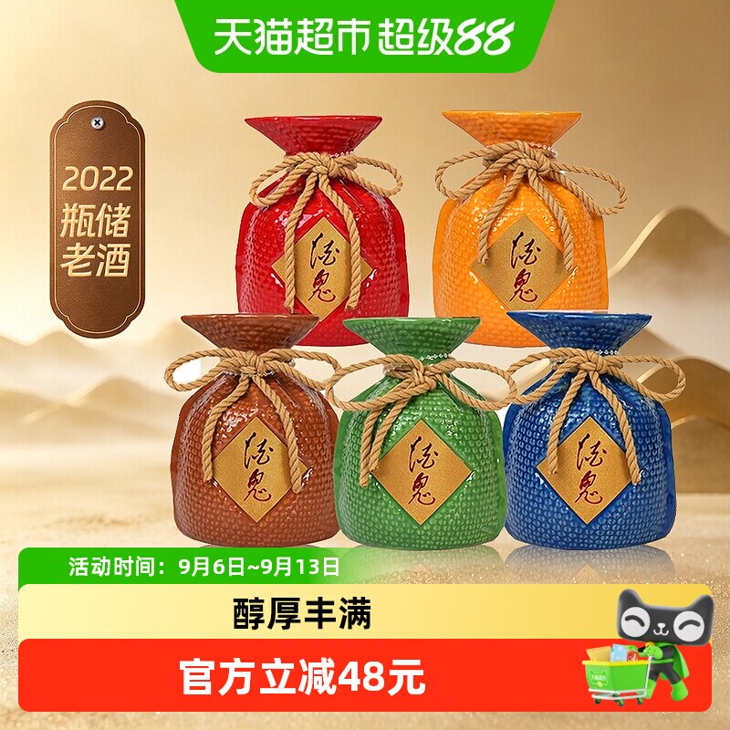 酒鬼2022年老酒52度五彩图片
