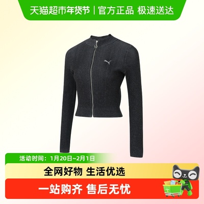 Puma/彪马针织夹克