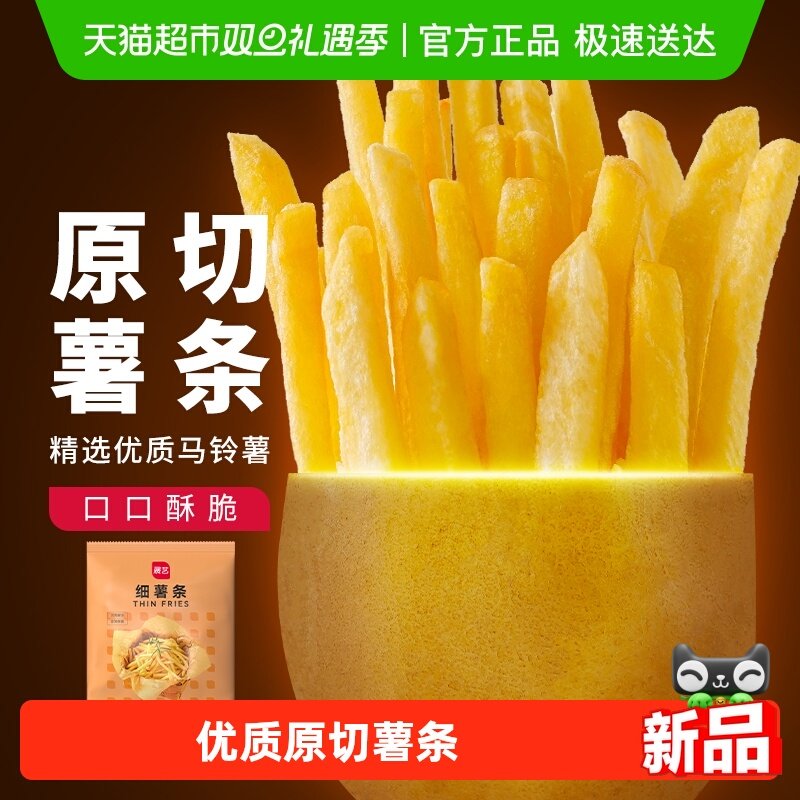展艺大土豆原切细薯条冷冻食品