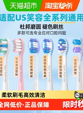 欧格森适配us电动牙刷头成人缓震款替换刷头全系通用Y1/U1/Y10P10