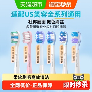欧格森适配us电动牙刷头成人缓震款替换刷头全系通用Y1/U1/Y10P10