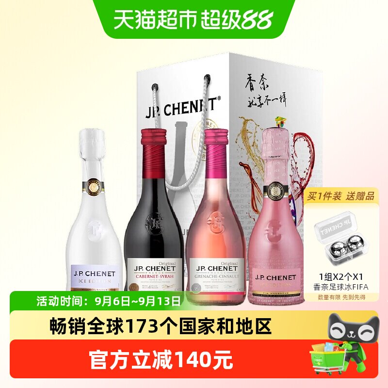 香奈起泡酒礼盒法国进口葡萄酒气泡酒4瓶伴手礼盒小瓶