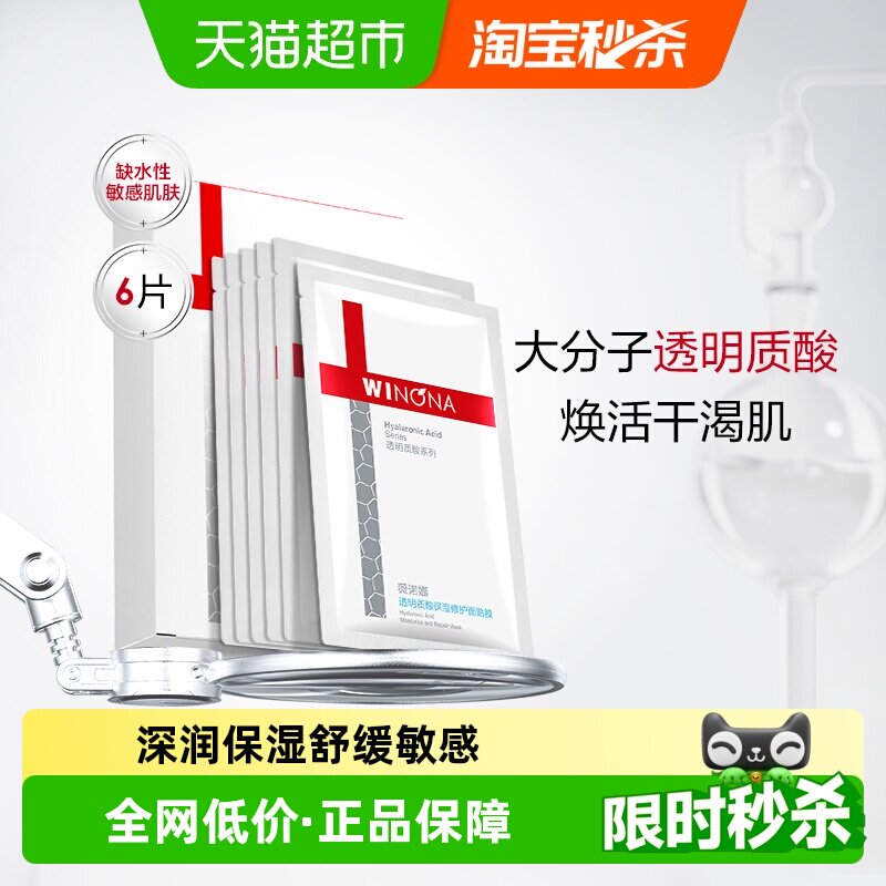 ������ҳ�쾪ϲ�����ޱŵ��͸�����ᱣʪ�޻���Ĥ6Ƭ��ˮ���м� 21.7Ԫ