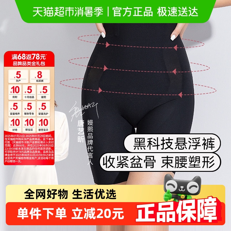 嫚熙收腹提臀裤孕妇打底裤秋冬安全内裤睡裤束腰塑身衣液体悬浮裤