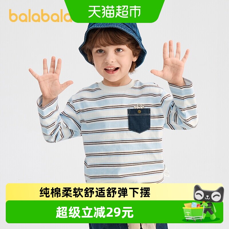 巴拉巴拉儿童长袖t恤男童2026新款春装纯棉条纹上衣