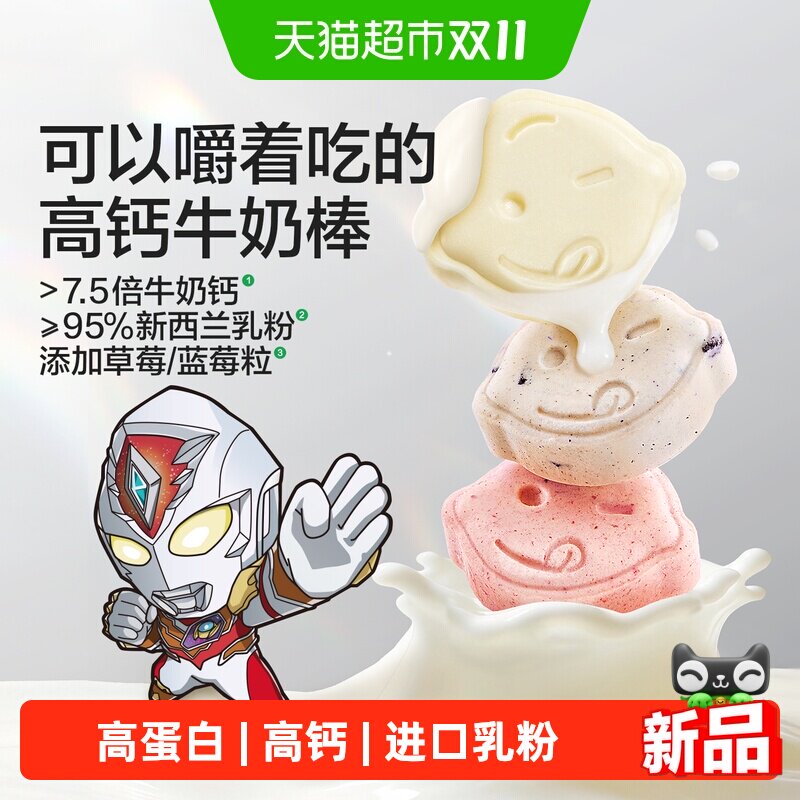 宝宝馋了牛乳棒高钙牛奶棒无添加香精奶片儿童零食
