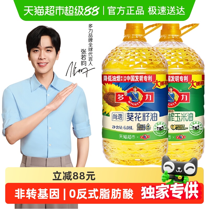 多力葵花籽油+玉米油食用油