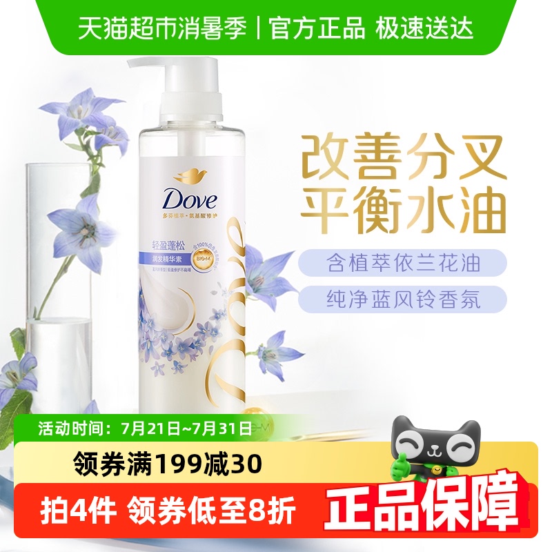 多芬丰盈轻润护发素洗发水