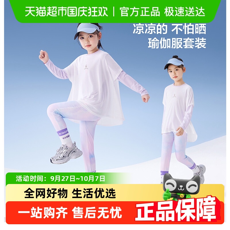左西2025夏女童防晒速干运动套装