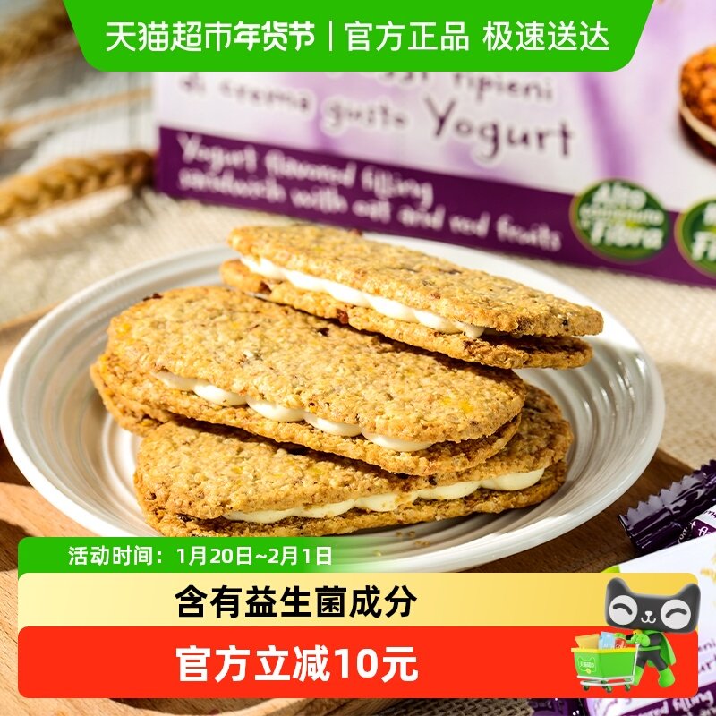 【进口】西班牙谷优莓果燕麦酸奶夹心饼干代餐零食食品,零食/坚果/特产,夹心饼干,淘宝优惠券,粉丝福利购,淘宝优惠卷