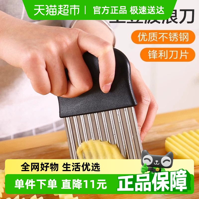 乐缔加厚黑柄不锈钢波浪刀切丝器
