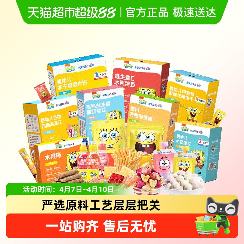 未零果肉条海绵宝宝水果牛奶溶豆儿童饼干果泥零食水果棒米饼果条