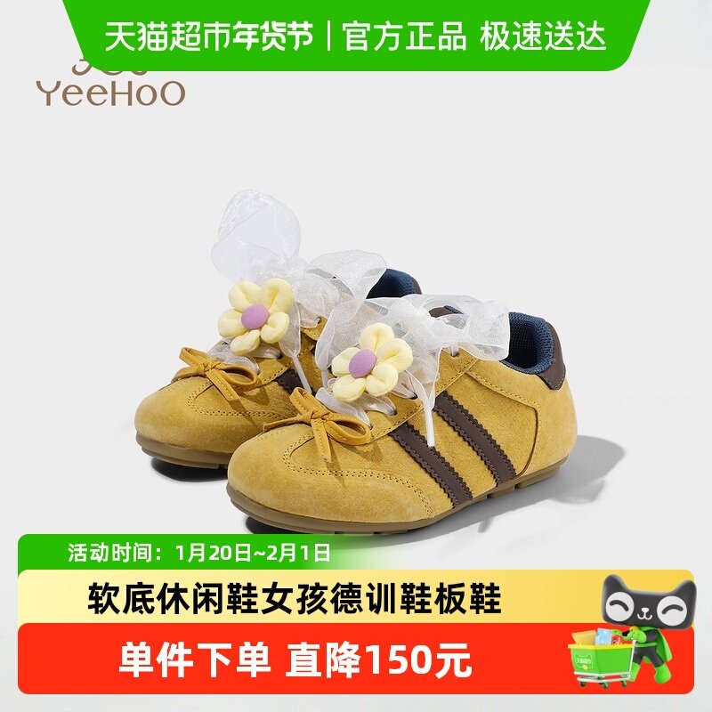 英氏童鞋儿童运动鞋秋季新款女童软底休闲鞋小女孩德训鞋宝宝板鞋,童鞋/婴儿鞋/亲子鞋,运动鞋,淘宝优惠券,粉丝福利购,淘宝优惠卷